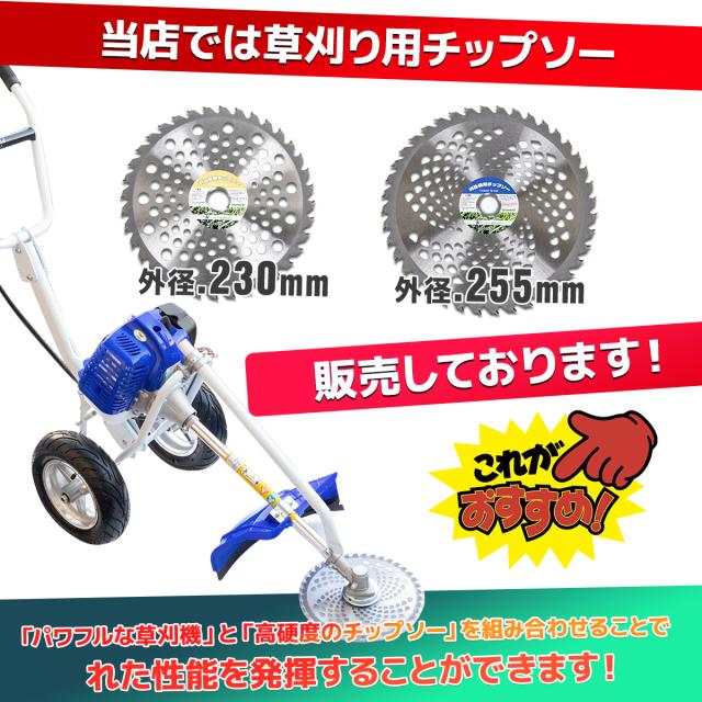 エンジン式芝刈り機 草刈機 草刈刃 手押し式芝刈機 52cc チップソー ナイロンカッター 2ストローク 飛散保護カバー付 草剪定 芝 広範囲の草刈も楽々 刈払機の通販は