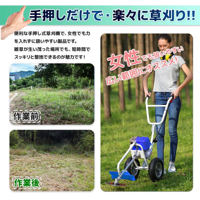 エンジン式芝刈り機 草刈機 草刈刃 手押し式芝刈機 52cc チップソー ナイロンカッター 2ストローク 飛散保護カバー付 草剪定 芝 広範囲の草刈も楽々 刈払機の通販は