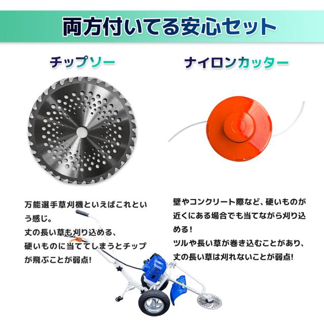 エンジン式芝刈り機 草刈機 草刈刃 手押し式芝刈機 52cc チップソー ナイロンカッター 2ストローク 飛散保護カバー付 草剪定 芝 広範囲の草刈も楽々 刈払機の通販は