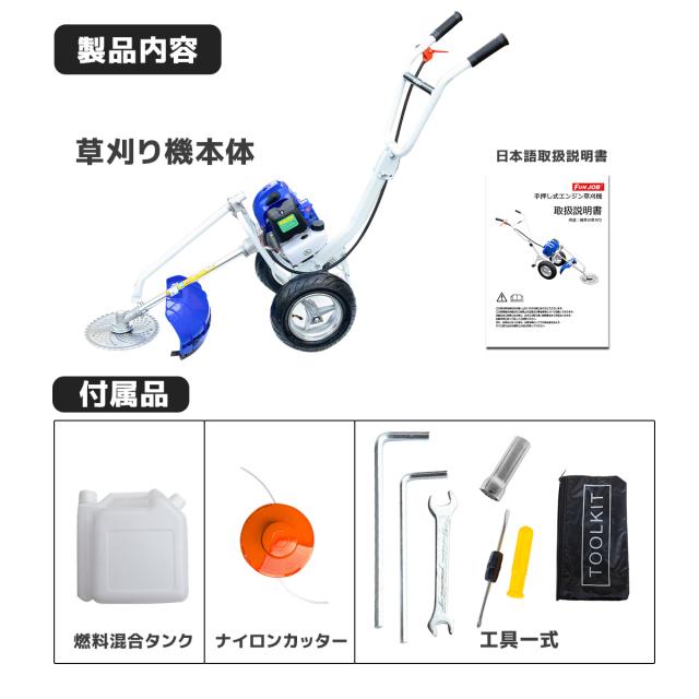 エンジン式芝刈り機 草刈機 草刈刃 手押し式芝刈機 52cc チップソー ナイロンカッター 2ストローク 飛散保護カバー付 草剪定 芝 広範囲の草刈も楽々 刈払機の通販は