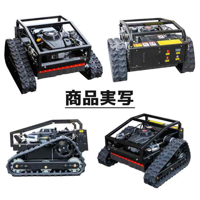 リモコン式エンジン草刈機 9馬力 224cc ハイブリッド 回転式 刈刃2枚 隔操作 農業 ラジコン自走式 ハイブリッド式草刈り 遠隔操作芝刈りの通販はau  PAY マーケット 丸美 au PAY マーケット－通販サイト