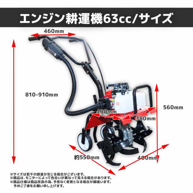 耕うん機 エンジン式 63cc 耕運機 耕耘機 最大耕幅400mm 最大耕深300mm