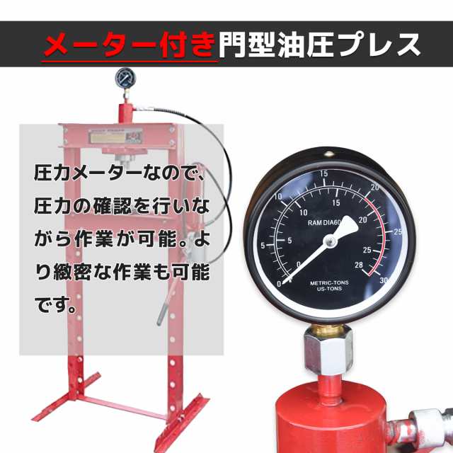 送料無料 油圧プレス 20トン メーター付 油圧プレス機 エア式 能力20t