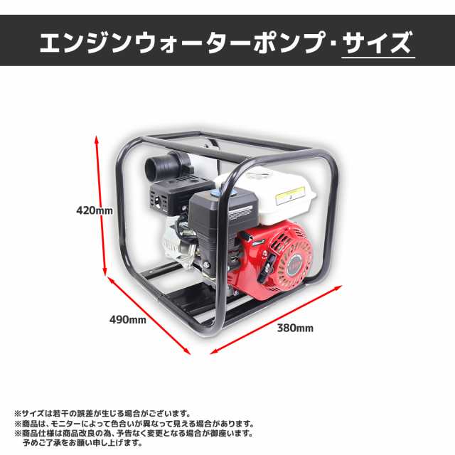 エンジン水ポンプ ポンプ 吸水ポンプ 自吸式ポンプ ハイデルスポンプ 水中ポンプ 4サイクル 196cc 6.5馬力 3.6Lタンク 灌水散水 給排水