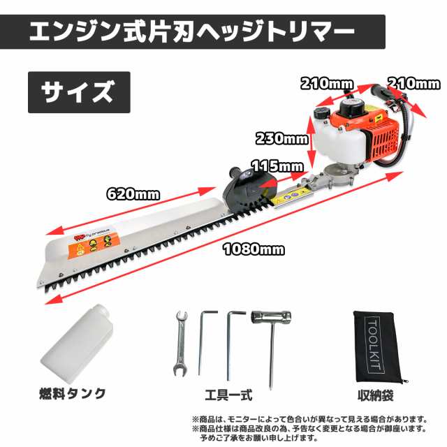 ヘッジトリマー 片刃 片面刃730mm 排気量22cc エンジン式ヘッジトリマー 高性能エンジン搭載 片刃 剪定バリカン 庭木バリカン - 2