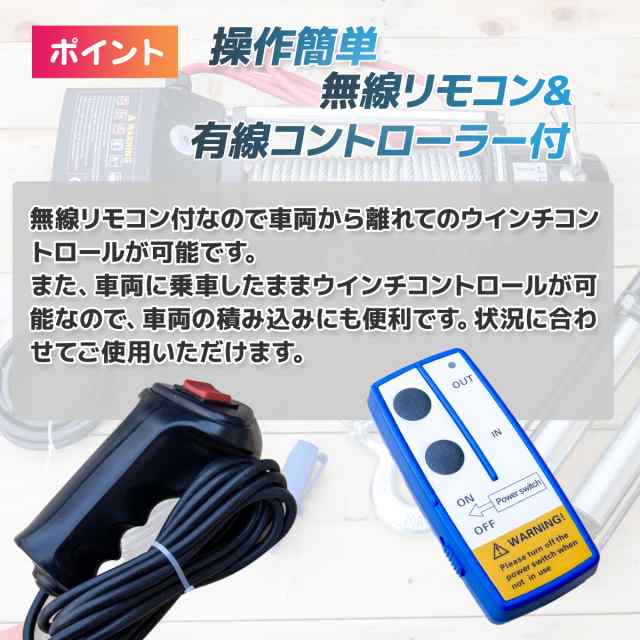 電動ウインチ 電動ウィンチ 24v 10000LBS ウインチ 4535kg DC24V 防水 強力 荷揚げ 引き上げ 運搬 有線コントローラー  ボート ハイパワーの通販はau PAY マーケット 丸美 au PAY マーケット－通販サイト