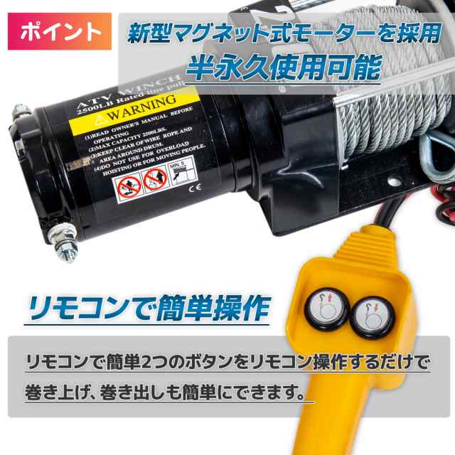 電動ウインチ 12v 4000LBS 強力マグネット式モーター 有線