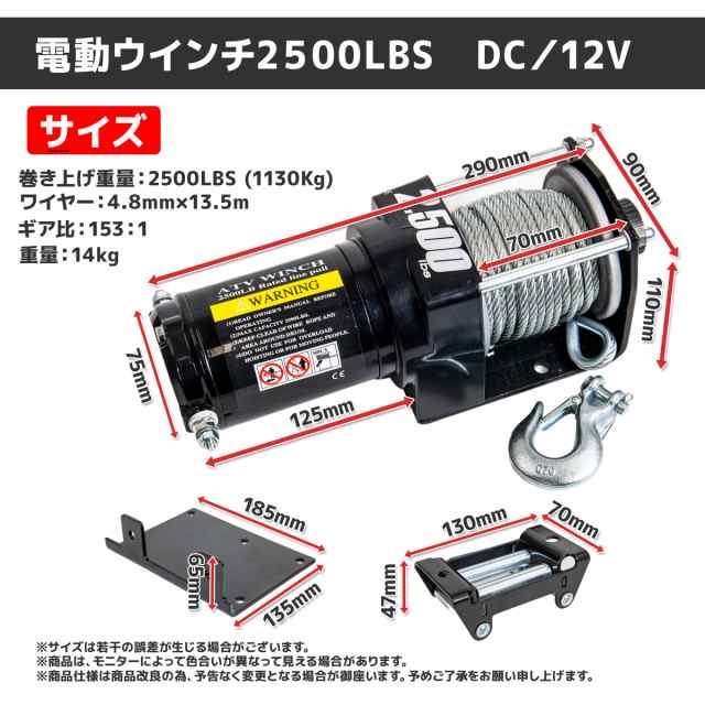 電動ウインチ 電動ウィンチ 12v 2500LBS ウインチ1133kg 電動ホイスト