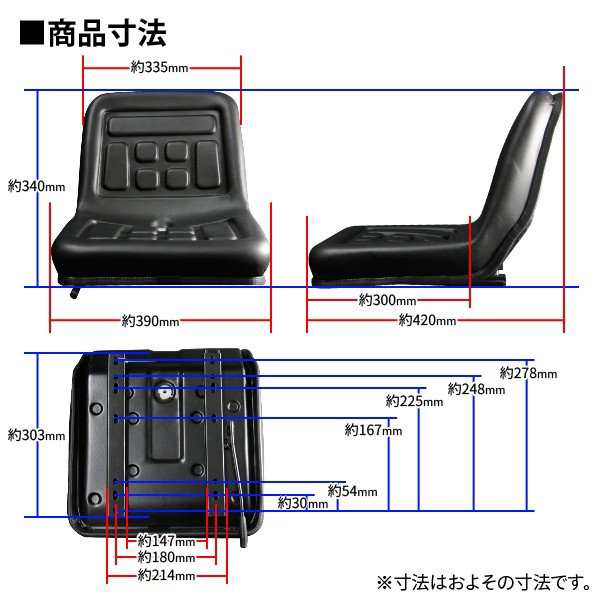 オペレーターシート 座席 多目的 シート カバー 汎用 ユンボ 農機 建機