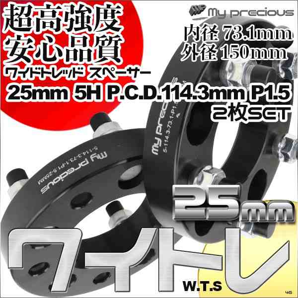 MP ワイドトレッドスペーサー 25mm 5穴 P.C.D.114.3 P1.5 内径73.1 外 ...