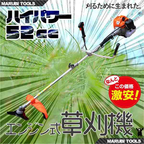 草刈機 草刈り機 エンジン式52cc 2分割 軽量 刈払い機 刈払機 ナイロンコード ナイロンカッタ ー付 家庭用 ガーデニングの通販はau PAY  マーケット 丸美 au PAY マーケット－通販サイト