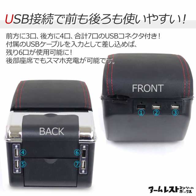 アームレスト コンソールボックス センターコンソール 車内 USB電源の通販はau PAY マーケット - 丸美