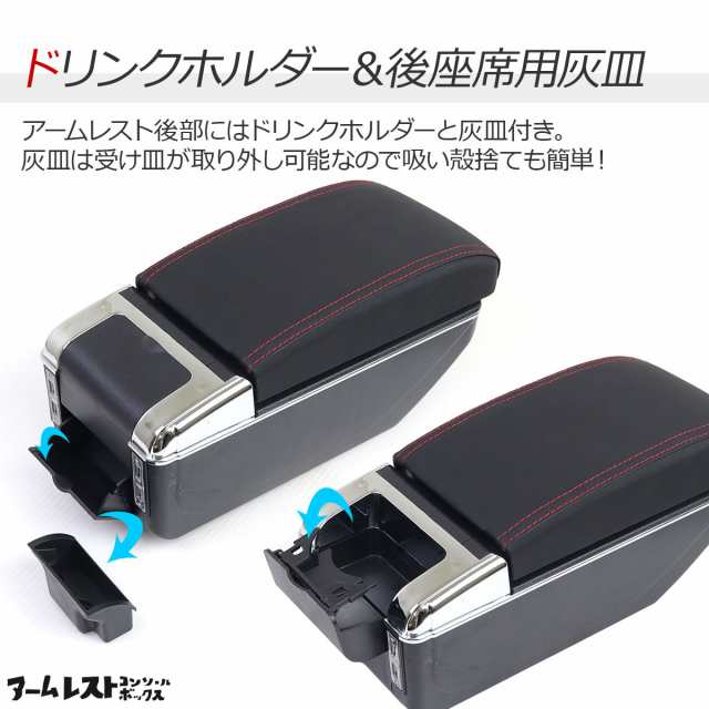 アームレスト コンソールボックス センターコンソール 車内 USB電源の通販はau PAY マーケット - 丸美