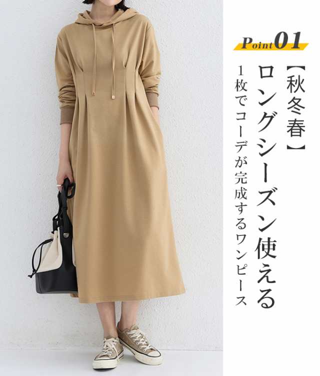 ロングワンピース 長袖 レディース フード付き パーカー