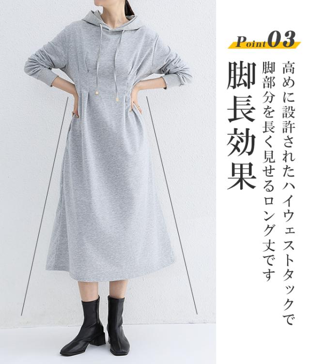 フード付きグレーロングワンピース ロングワンピース 長袖 レディース フード付き パーカー