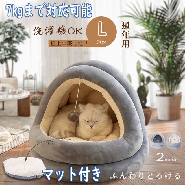 ペットベッド ドーム型 冬用 洗える 猫ハウス ペットハウス 犬 猫 ...