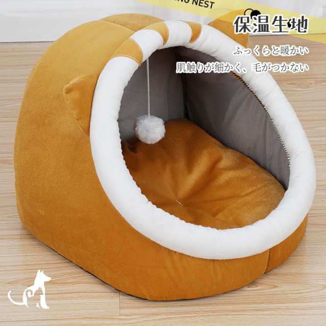ペットベッド 犬 猫 ふわふわ 暖か ペットハウス 猫ベッド ペット用 ペットハウス ペットベッド ドーム型 小型犬 マット付き 室内用 秋 冬 送料無料