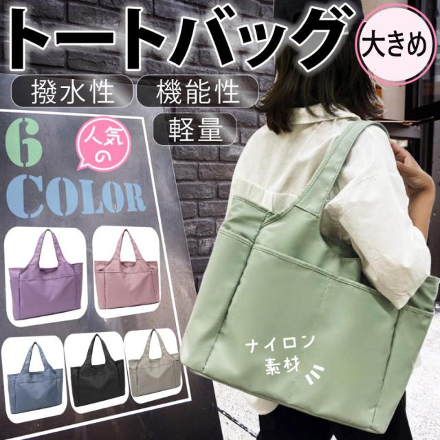 トートバッグ レディース ナイロン 大きめ a4 仕切り マザーズ
