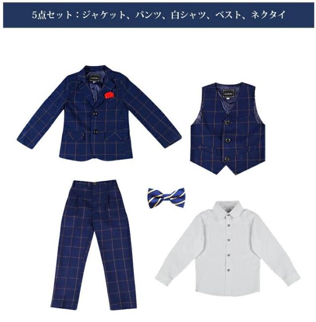 子供 スーツ 入学式 男の子 大きいサイズ 卒業式 発表会 ぽっちゃり 130 150 160 170 180 小学生 キッズ ジュニア 子供服 七五三 入園式 結婚式 誕生日