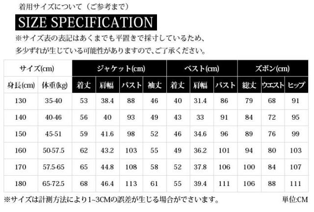 子供 スーツ 入学式 男の子 大きいサイズ 卒業式 発表会 ぽっちゃり 130 150 160 170 180 小学生 キッズ ジュニア 子供服 七五三 入園式 結婚式 誕生日