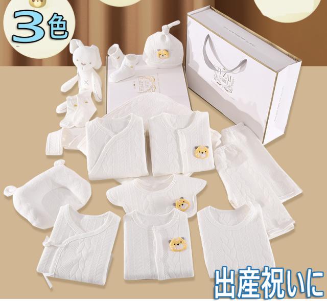 出産祝い ギフトセット 友達 おしゃれ 男の子 女の子 出産記念品 内祝い 二人目 新生児 赤ちゃん プレゼント ベビーギフト 肌着の通販は 5,500円