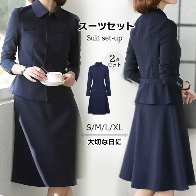 スーツ レディース セレモニースーツ スカートスーツ ビジネススーツ ママ セットアップ フォーマル 入園式 卒業式 卒園式 結婚式 通勤