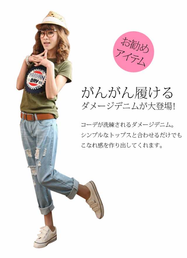 ジーンズ レディース ストレート デニムパンツ 九分丈 ダメージ加工