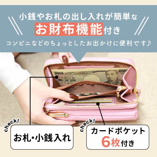 がま口財布3点、スマホポーチ3点、ポケットティッシュケース2点 がま口財布3点、スマホポーチ3点、ポケットティッシュケース2点