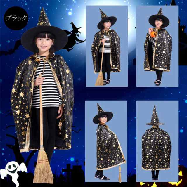 ハロウィン 衣装 マント コスプレ衣装 子供用 魔女 イベント ハロウィン 衣装 マント コスプレ衣装 子供用 魔女 イベント