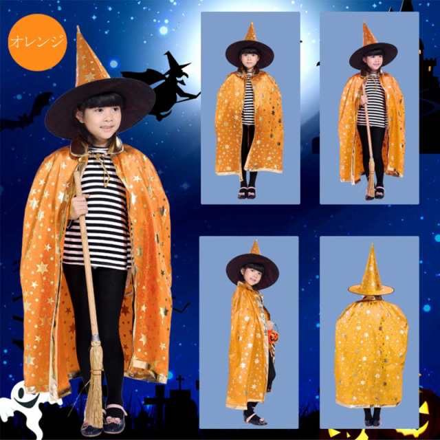 ハロウィン 衣装 マント コスプレ衣装 子供用 魔女 イベント ハロウィン 衣装 マント コスプレ衣装 子供用 魔女 イベント