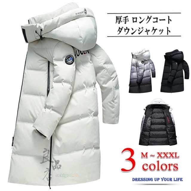 ダウンジャケット メンズ ダウンコート ロング 黒 白 高級 プレゼント キルティング ジャケット コート 暖か 防寒着 軽量 羽毛 フード付き 脱着可能の通販は