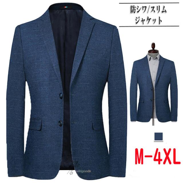テーラードジャケット メンズ スーツ ビジネス フォーマル 入社式 入学式 成人式 通勤 結婚式 ブレザー カジュアル ライトアウター 新作 セール