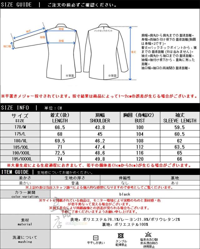 メンズスーツ テーラードジャケット 黒 ビジネス フォーマル 入社式 入学式 成人式 通勤 結婚式 ブレザー カジュアル ライトアウター 新作 セール_12