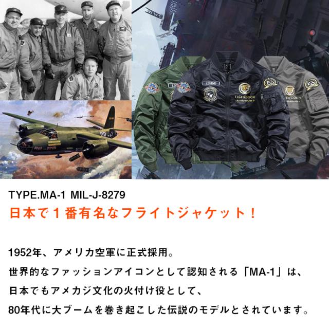 ミリタリージャケット メンズ MA-1 スカジャン 冬 バイク
