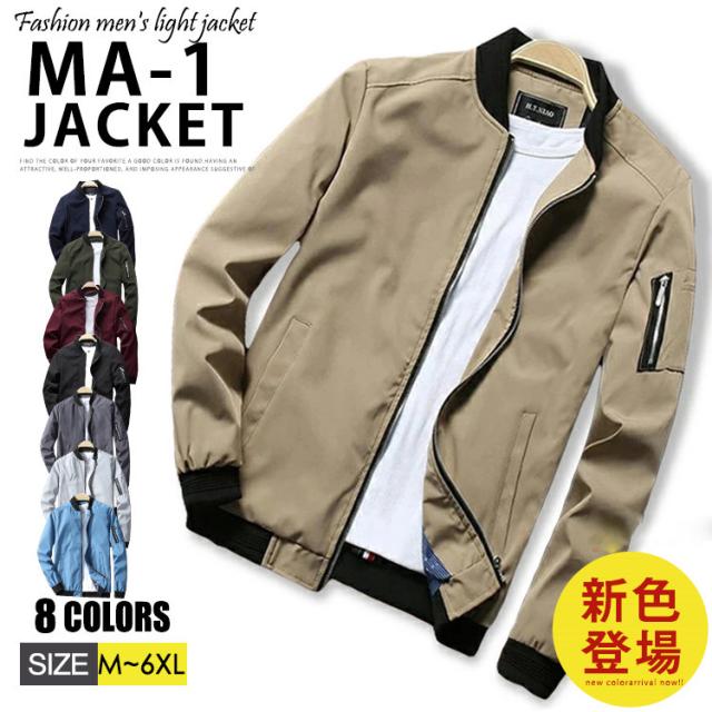 スタジャン スカジャン MA1 メンズ フライトジャケット ブルゾン