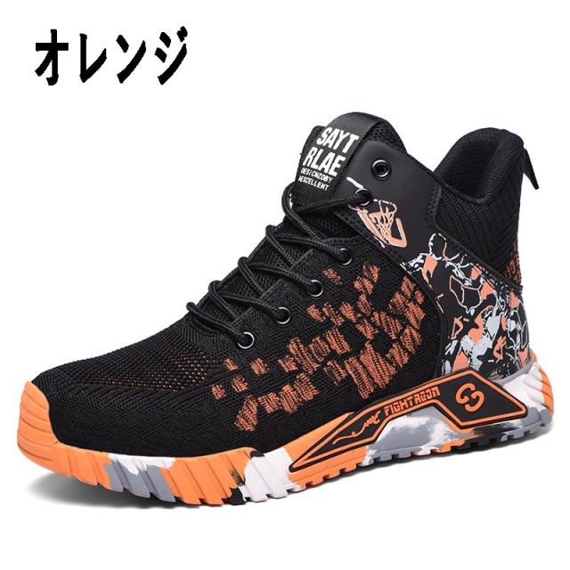 ハイカット安全靴 黒/オレンジ 楽天市場】安全靴 イエテン 安全靴 ミドルG 紐 黒/オレンジN9000