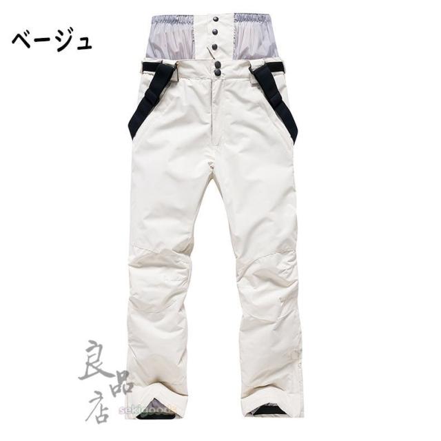 スノーボードウェア ホワイトジャケットとベージュパンツセット Ocean