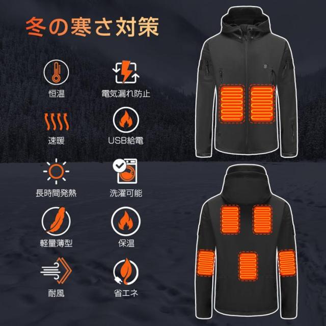 電熱ジャケット メンズ レディース 電熱ウェア バイク usb 登山服
