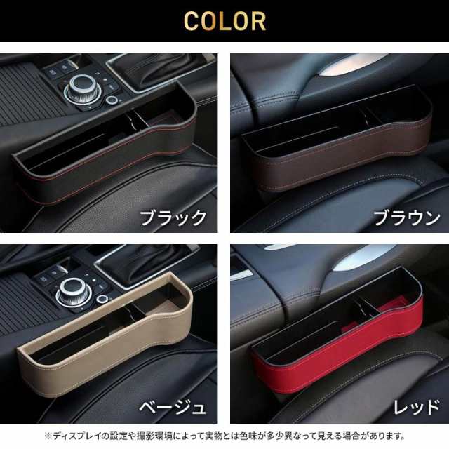 車用 サイド収納ボックス シートポケット コンソール カップホルダー サイドトレイ 収納ボックス 座席 隙間 用 差し込み 車のシートの隙間 収納ボックス 運転の邪魔にならない 携帯電話 現金 カード 鍵 リモコンの収納 ...
