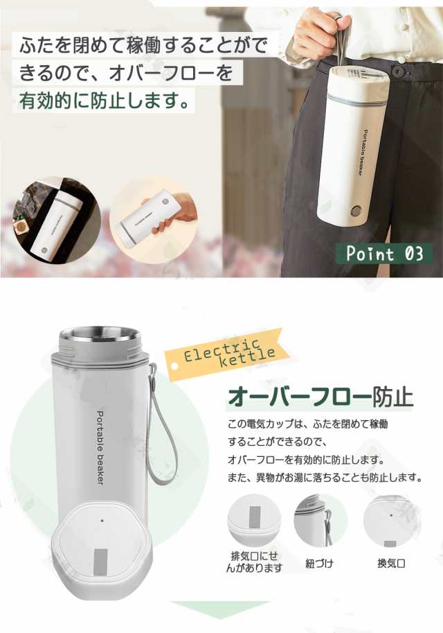 電気ケトル 電気ポット ミニ 小型 携帯型 出張 旅行 ホテル 軽量 電気