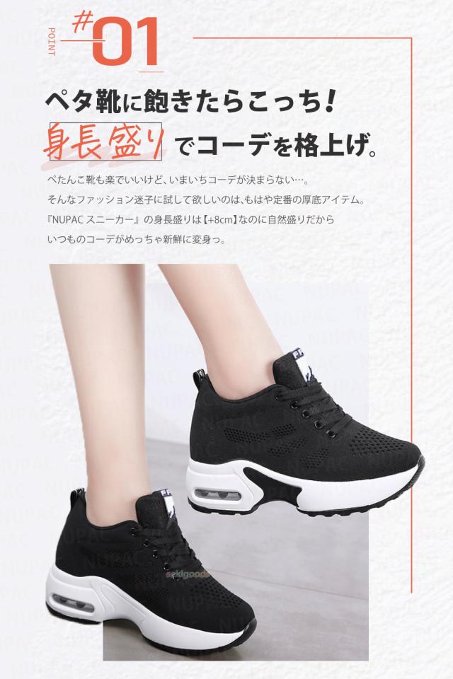 厚底スニーカー レディース シークレットシューズ 黒 白 インヒール 