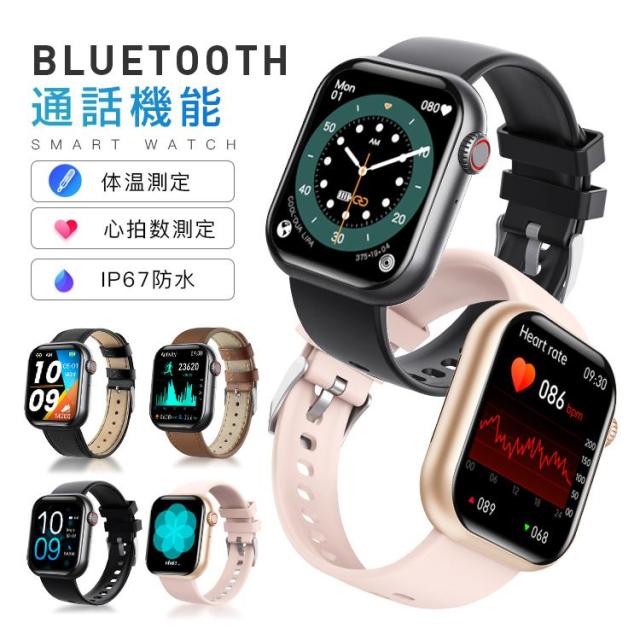 スマートウォッチ 血糖値 血圧測定 音声通話 iPhone アンドロイド 心拍数 日本語 歩数計 1.91インチ 大画面 薄型 運動計測 IP67防水 健康管理 6,900円
