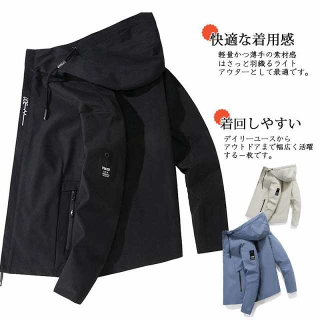 マウンテンパーカー ジャケット メンズ ウインドブレーカー 防風