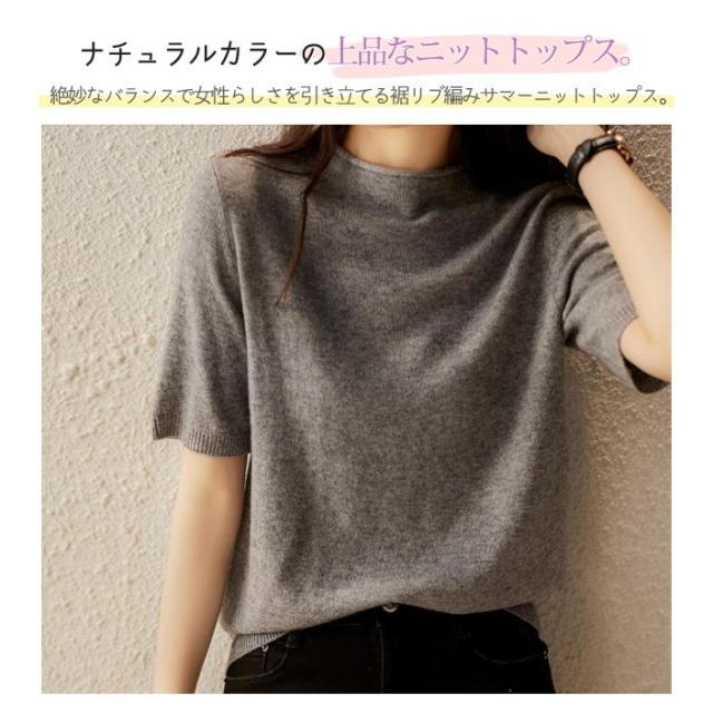 コスパ最高!サマーニット レディース 半袖 黒 白 丸首 無地 ハイゲージニット Tシャツ カットソー リブ編み ラウンドネック サマーニット レディース 半袖 黒 白 丸首 無地 ハイゲージ