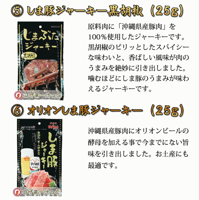 沖縄 オキハム 激辛ミミガージャーキー大 23g×3袋セット 辛さ3倍