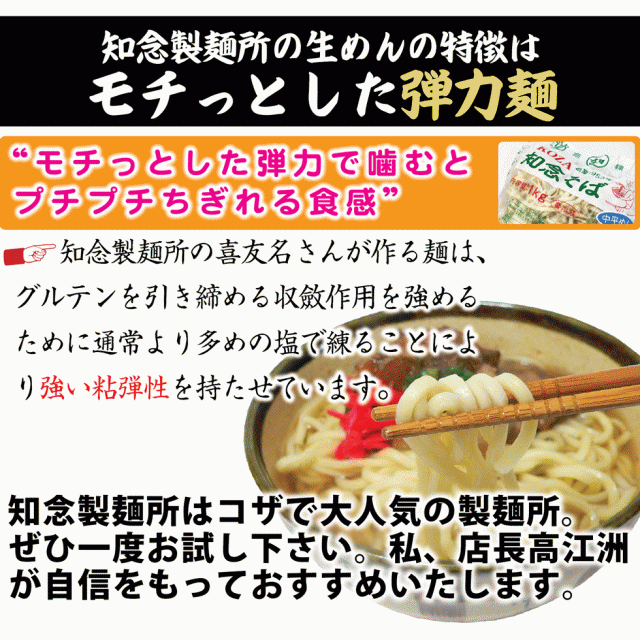 知念製麺所の生麺（大盛り）本格そばだし（粉末）軟骨ソーキ　この通販はau　PAY　au　マーケット　本格　PAY　から選択　てびち　沖縄そば　三枚肉　酒豪伝説特売店コザまーけっと　送料無料　マーケット－通販サイト　4人前セット　紅しょうが