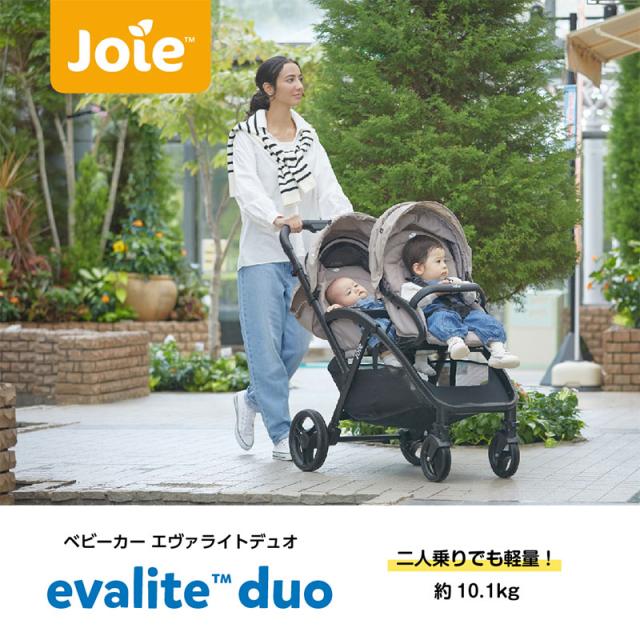 安心のインターネット Joie KATOJIカトージ 2人乗りベビーカー エヴァ 