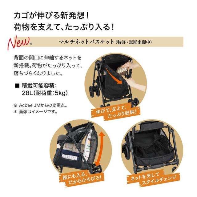 コンビ Acbee plus AN アクビィ プラス AN 背面式B型ベビーカー 楽天市場】コンビ Acbee plus MA アクビィプラス 背面式 軽量 B