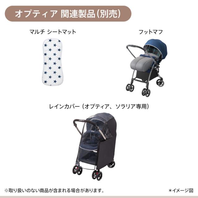 アップリカ オプティアクッショングレイス クラッシックグリッド