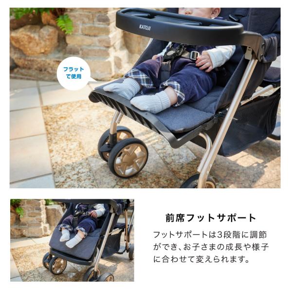 ベビーカー カトージ ベビーカー 二人でゴー リミテッド KATOJI 二人乗り 双子 バギー_14
